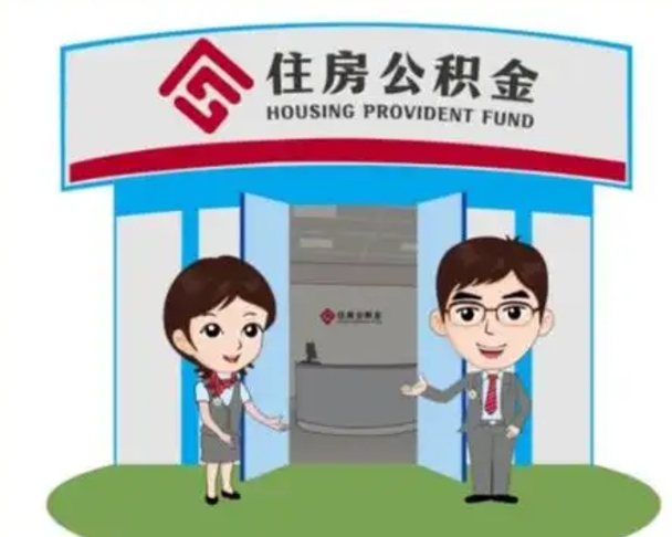 偃师个人能否取出公积金（可以个人提取公积金吗）